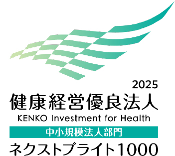 「健康経営優良法人」認定ブライト500
