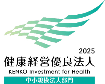 「健康経営優良法人2025（中小規模法人部門）ネクストブライト1000」認定