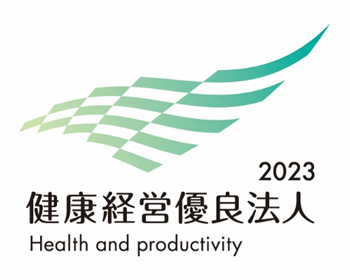 「健康経営優良法人 2023」認定